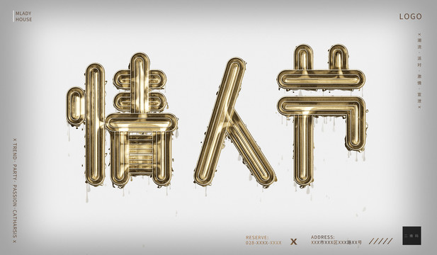 520情人節(jié)3D字高清背景