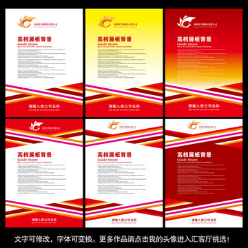 紅色創(chuàng)意制度板