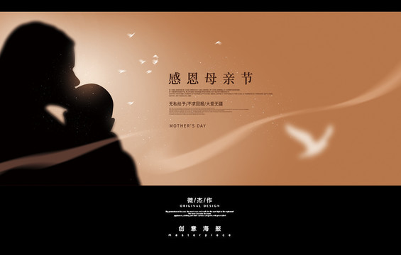 母親節(jié)
