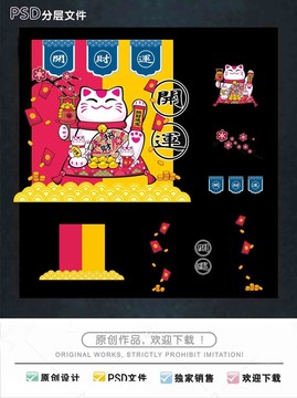 招財貓