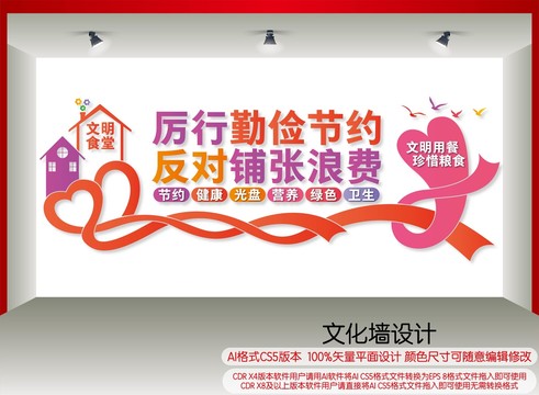文明食堂宣傳標(biāo)語