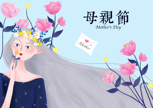 小清新母亲节少女原创插画