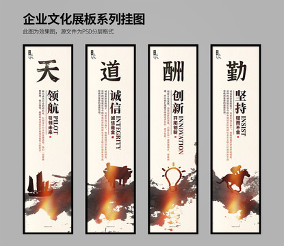 企業(yè)文化展板