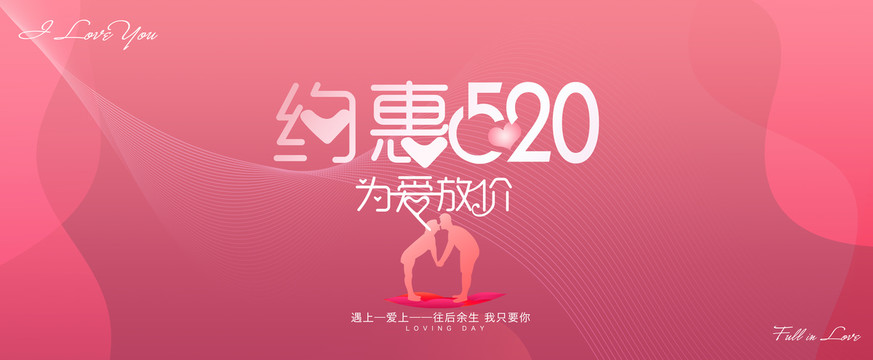 520海報(bào)
