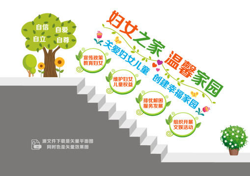 婦女兒童之家樓道墻