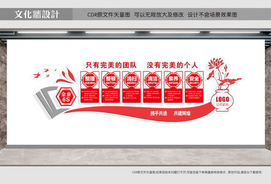 企業(yè)工廠文化
