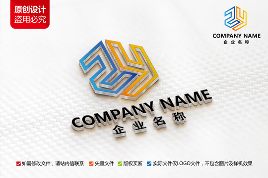 工業(yè)工廠公司標(biāo)志Z字母LOGO