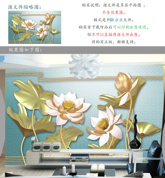 荷花電視背景墻