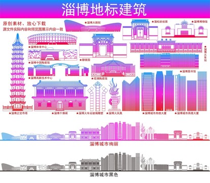 淄博地标建筑