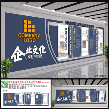 企業(yè)形象墻