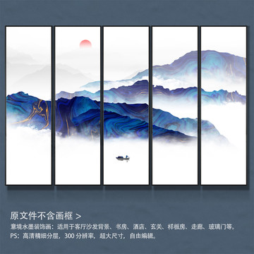 山水装饰画