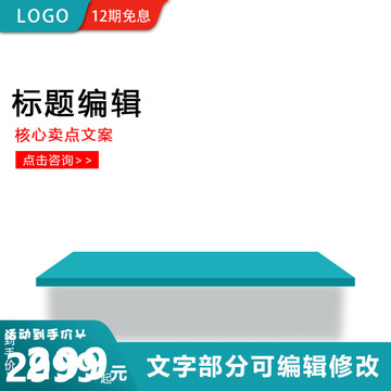 淘寶主圖