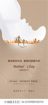 母親節(jié)創(chuàng)意微信海報