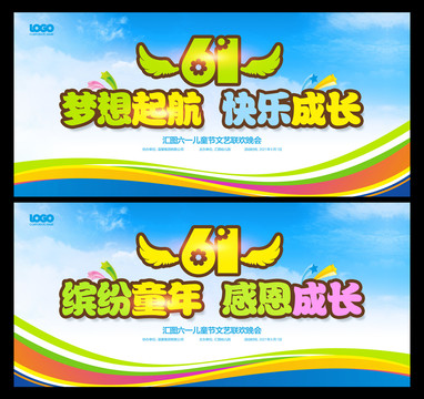 六一兒童節