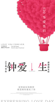 情人節(jié)