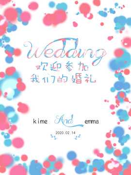 彩色婚禮迎賓牌