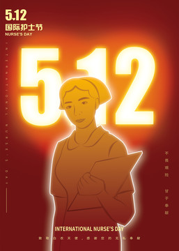 512護(hù)士節(jié)