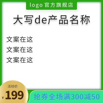 電商天貓?zhí)詫氈鲌D直通車