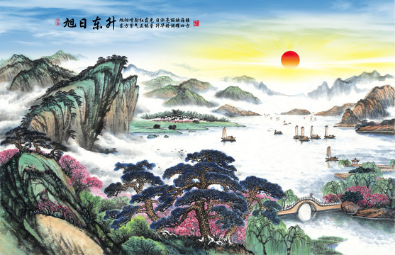 旭日東升