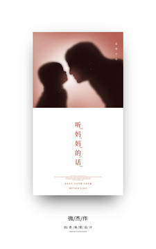 母親節(jié)
