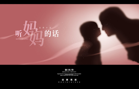 母親節(jié)