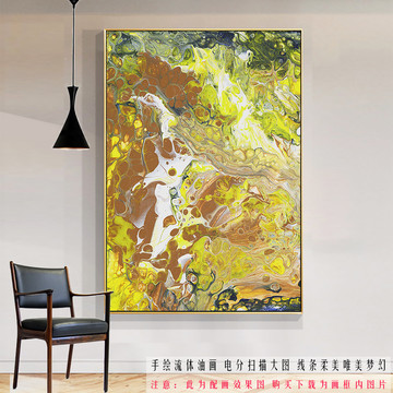 黃色現(xiàn)代簡約抽象油畫