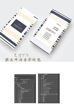 現(xiàn)代簡約抽象幾何線條名片