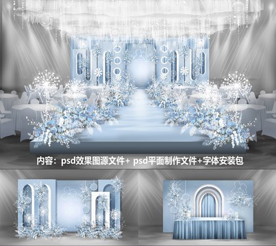 簡(jiǎn)約藍(lán)色婚禮效果圖設(shè)計(jì)