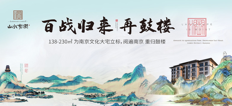 山水鼓樓