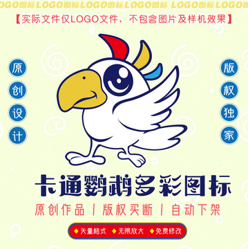 卡通鸚鵡多彩圖標(biāo)
