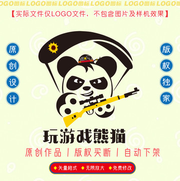 玩游戲熊貓