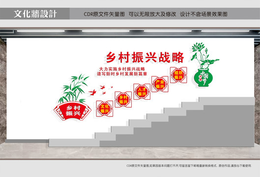 鄉(xiāng)村振興樓道文化
