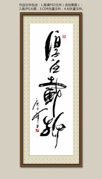 厚德載物