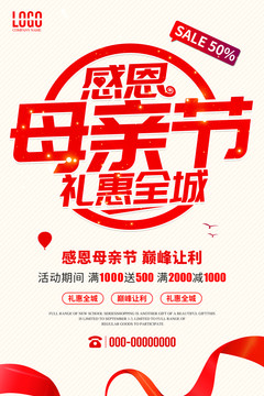 感恩母親節(jié)