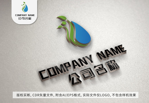 水滴小人logo绿叶标志设计