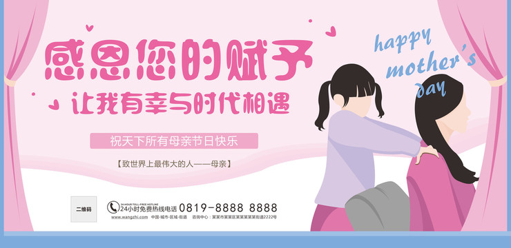 母親節(jié)