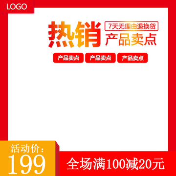 家電主圖