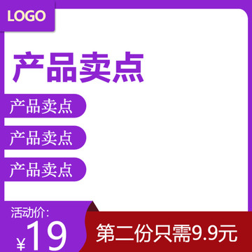 主圖模板下載