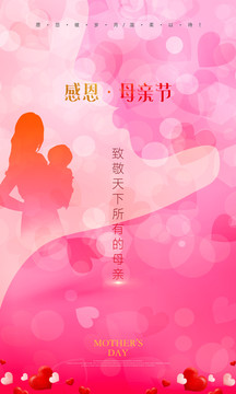 母親節(jié)