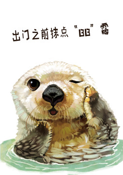 水獺