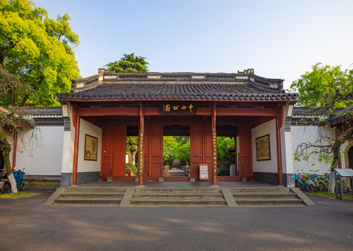 西湖中山公园