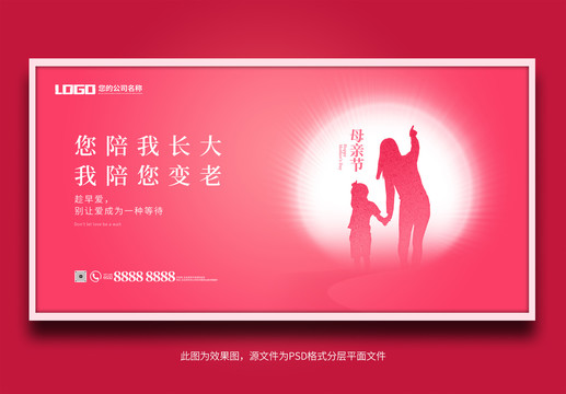 母親節(jié)