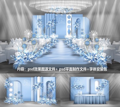 泰式簡約藍(lán)白色婚禮效果圖設(shè)計