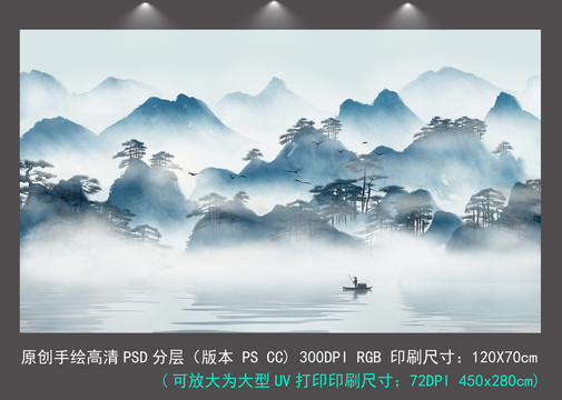 新中式水墨山水屏風(fēng)壁畫