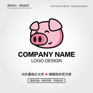 卡通豬LOGO