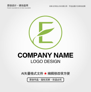 E字母葉子LOGO