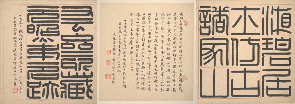王鑒湘碧居士仿古冊(cè)
