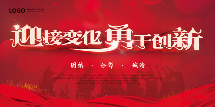 企業(yè)宣傳展臺廣告