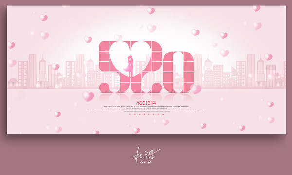 520海報(bào)