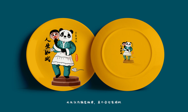 人生如戲系列熊貓戲曲插畫之丑